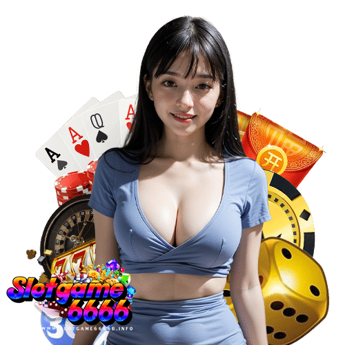 slotgame6666 ไม่ผ่านเอเย่นต์